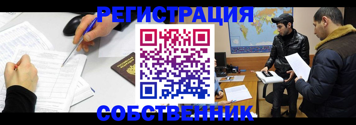 временная регистрация для всех в Нижнем Ломове