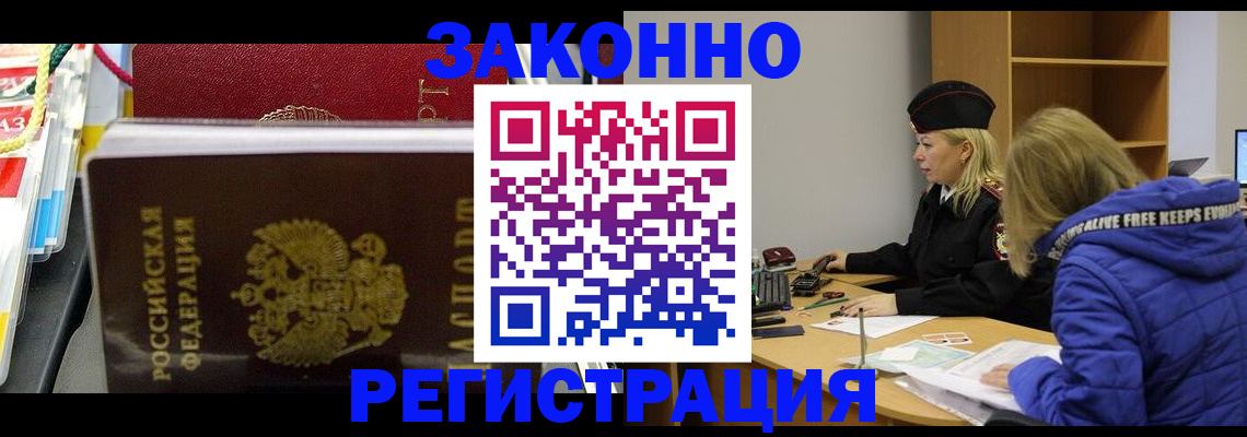 прописка поиск в Нижнем Ломове