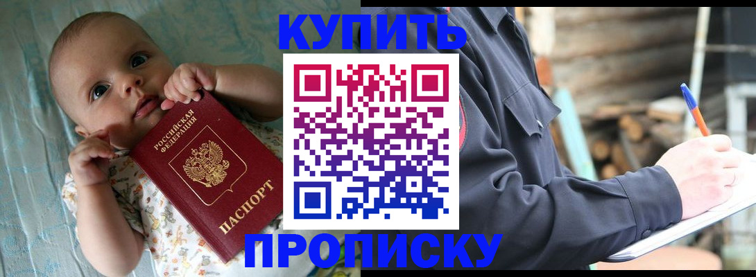 прописка поиск в Нижнем Ломове