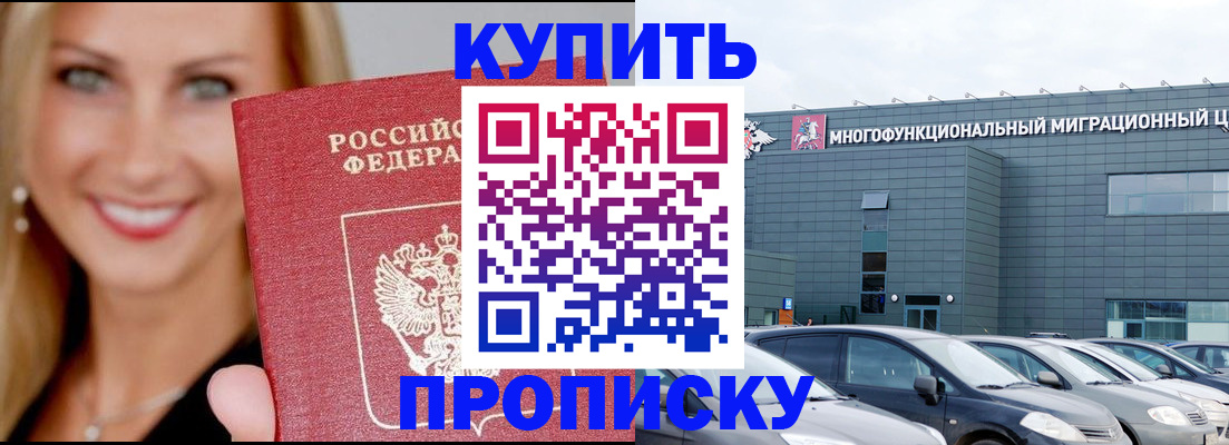 прописка поиск в Нижнем Ломове